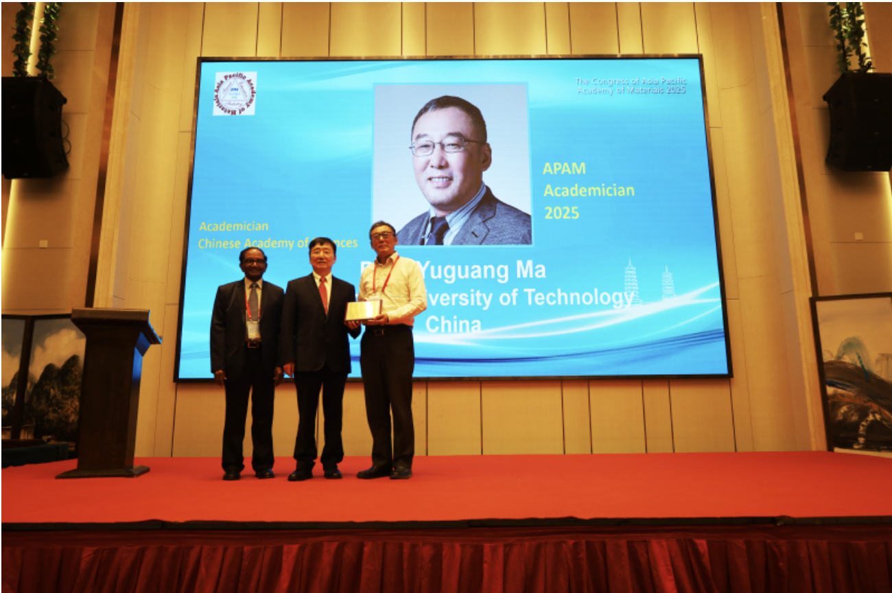 马於光院士当选亚太材料科学院院士相关照片